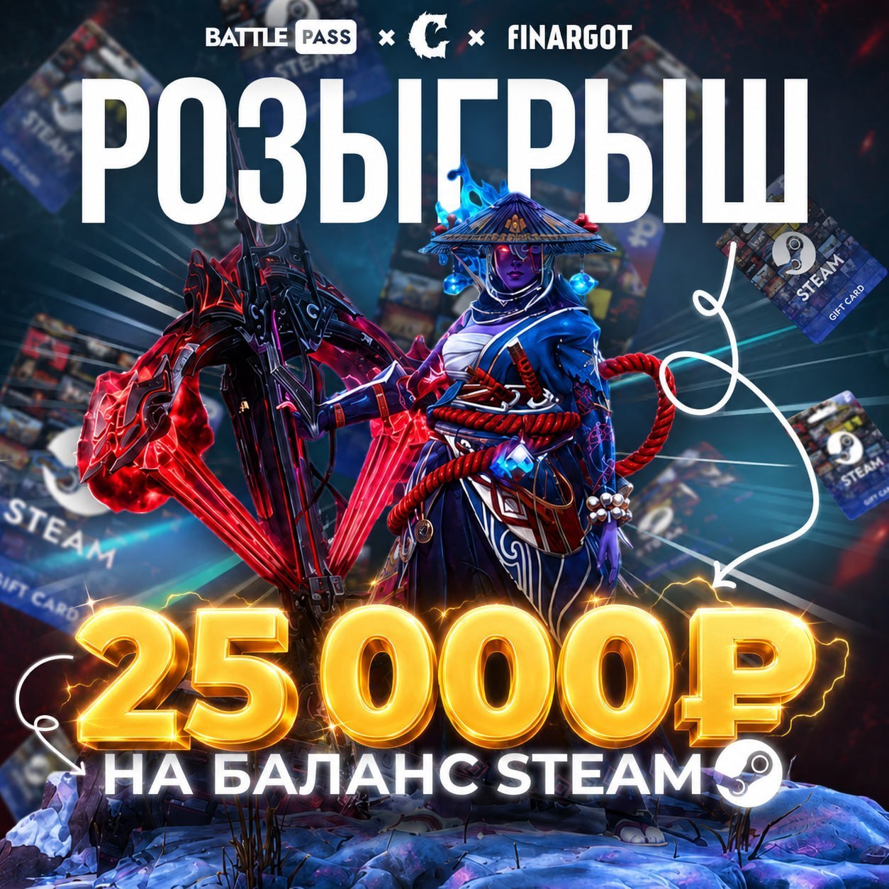 🙂 Пора залутать не -25 MMR, а 2 500 ₽ на баланс Steam