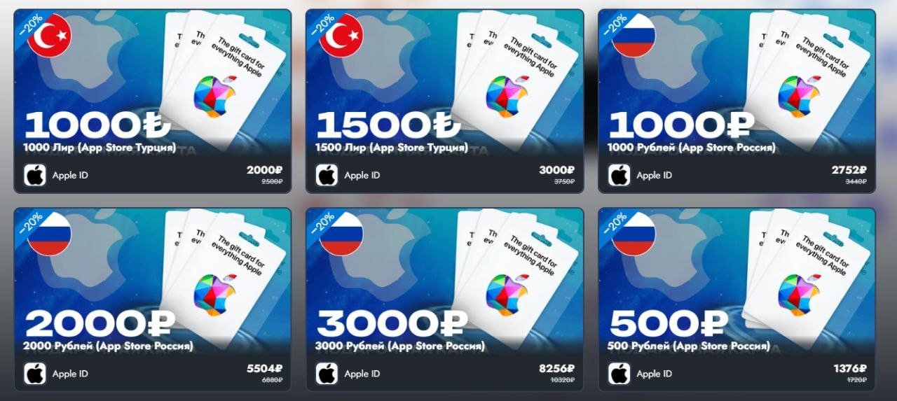 Еще мы вернули карты Apple для РФ региона. Цены там крейзи, но другого и нет на рынке, только если…