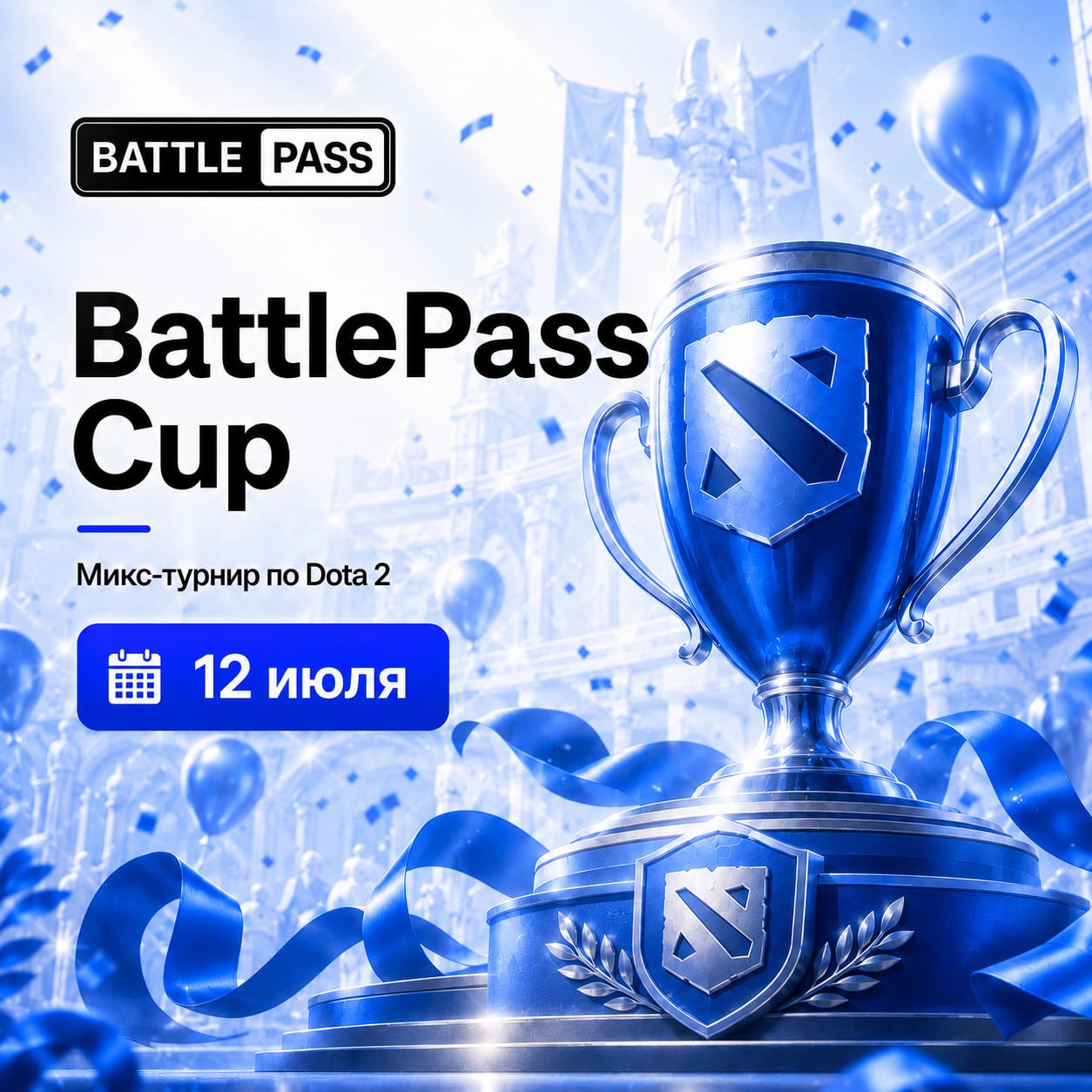 ❗️ BattlePass Cup уже близко