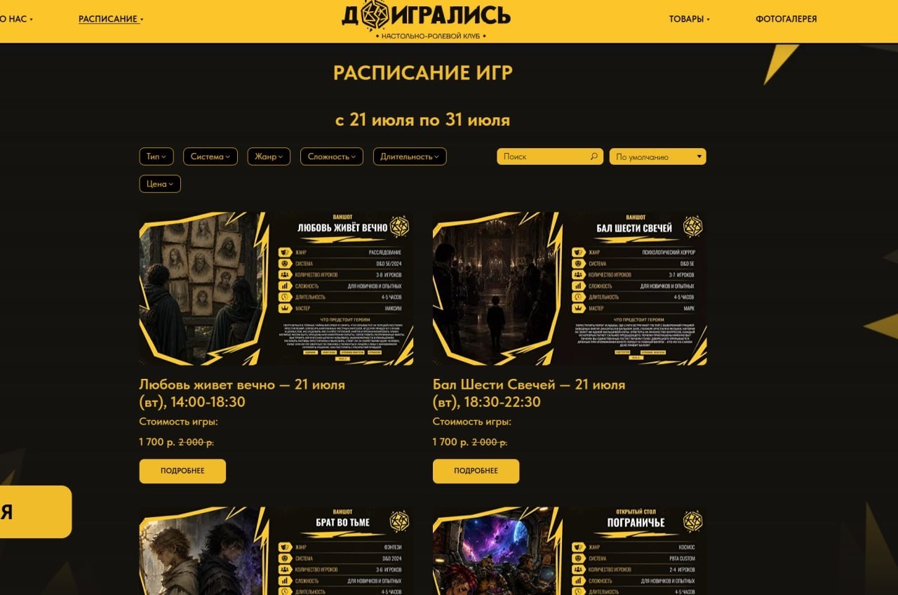 Друзья открыли клуб настольно-ролевых игр в Питере! Кто не в курсе, это Вика Картер с ребятами из…