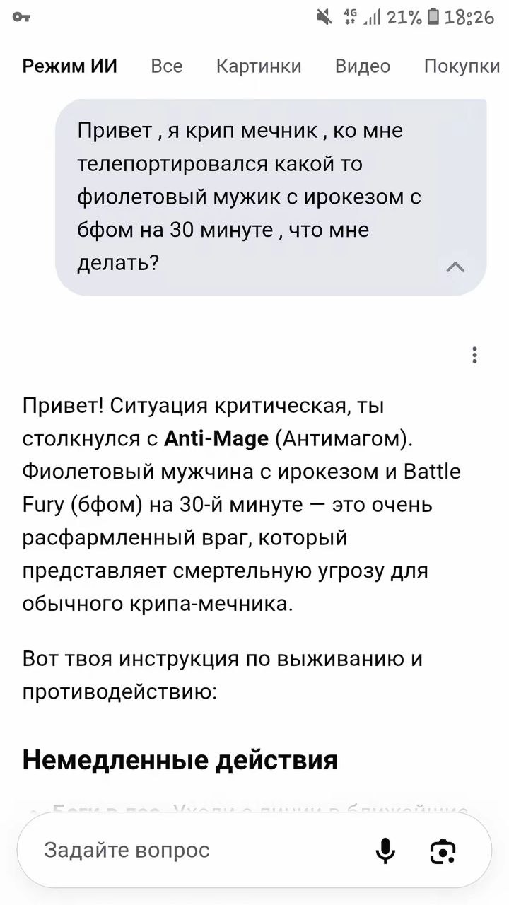 🔴 Крипы-мечники, берем на вооружение
