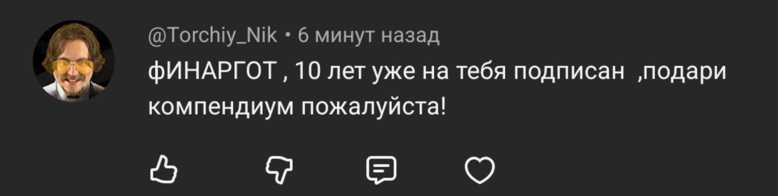 Может розыгрыш компендиумов устроить