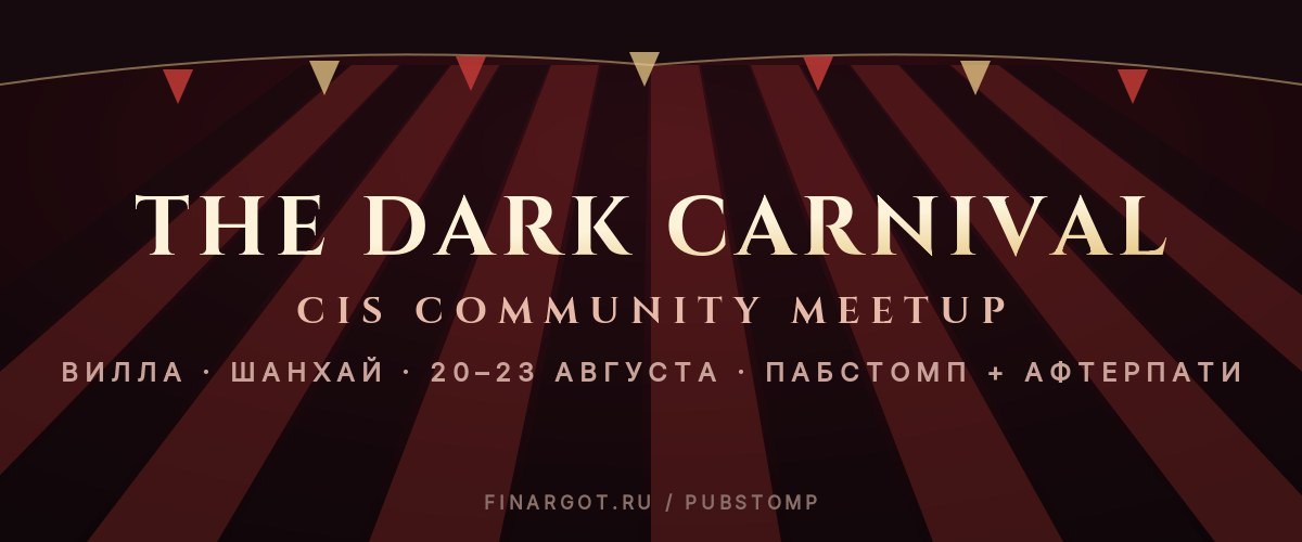 Напомню, что у меня на сайте можно найти или добавить Пабстомп Инта (просмотр чемпионата в компании…