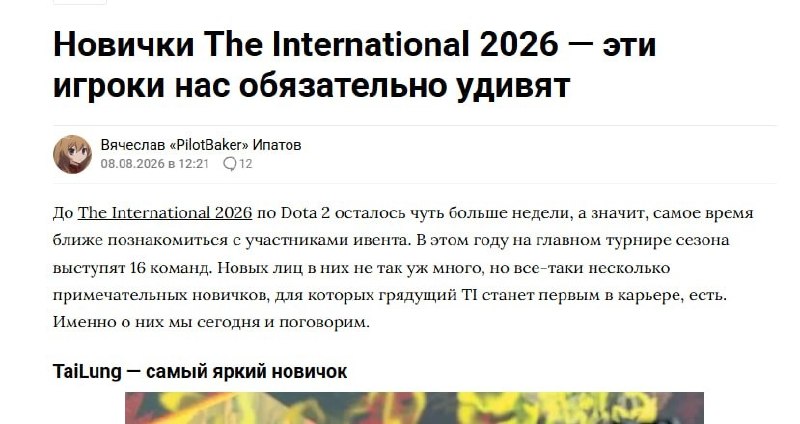 Автор не обманул: реально удивил новичок!