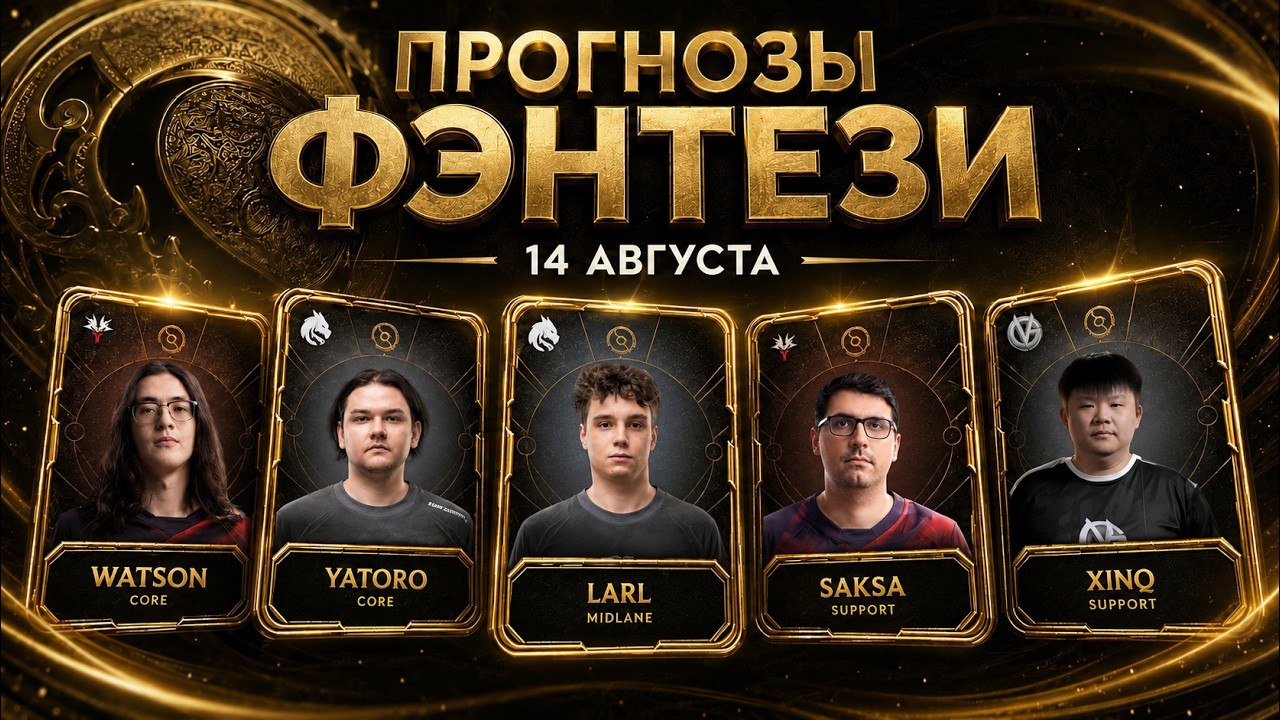 Обзор 1 игрового дня, а так же крутки эмблем на плей-офф и прогноз на завтра!