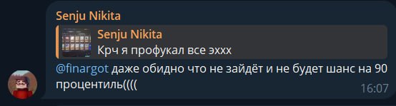 Для паникующих: прогнозы не сильно решают, потому что в среднем большинство лутает 1-3 верных…