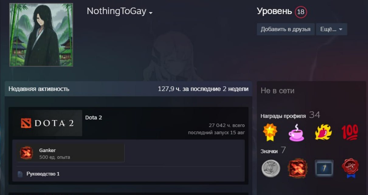 Тем временем ник Ame в Steam