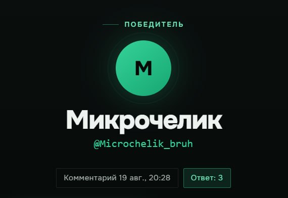 Сундук выигрывает