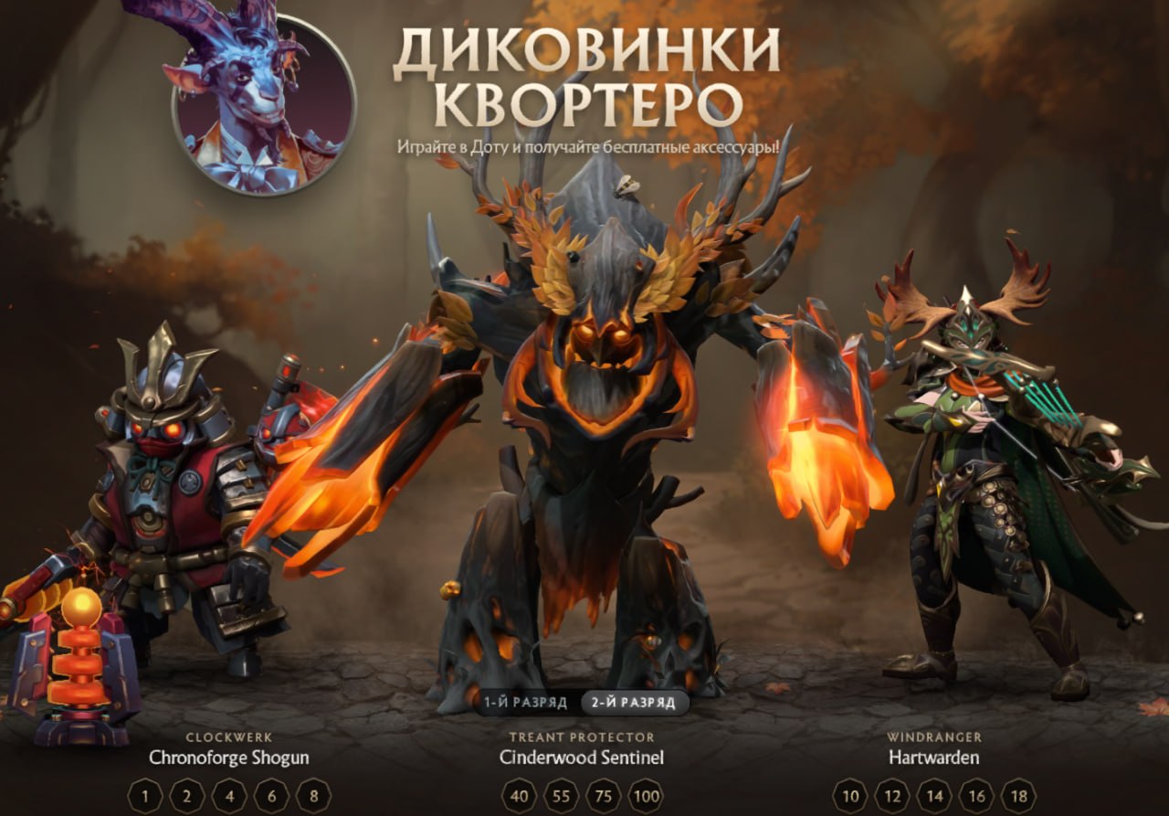 Наконец-то дождались Диковинок