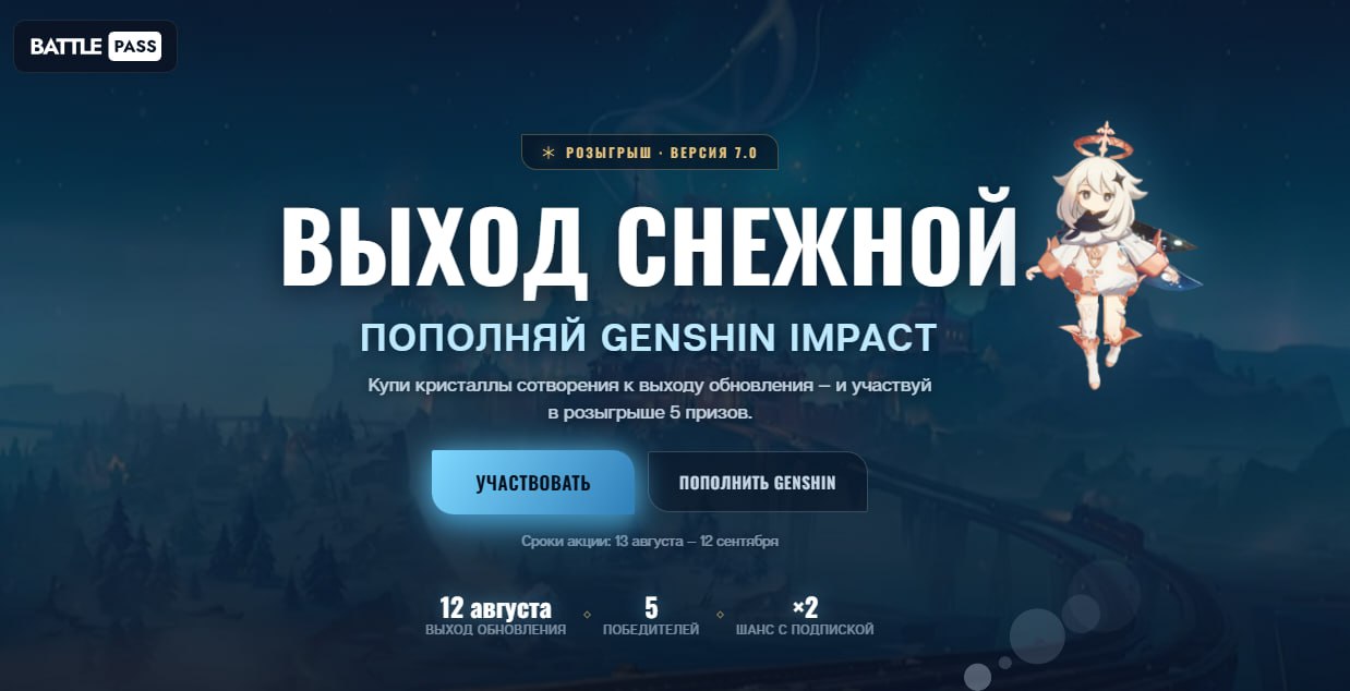 🎟 Розыгрыш iPhone 17 за пополнения Genshin заканчивается уже завтра