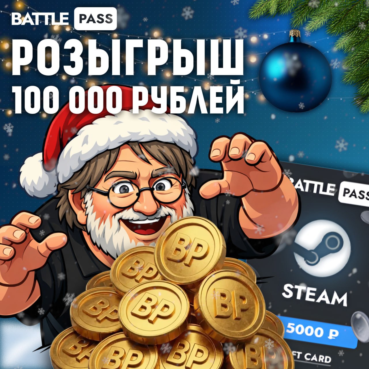 🪙 Розыгрышей много не бывает 🪙