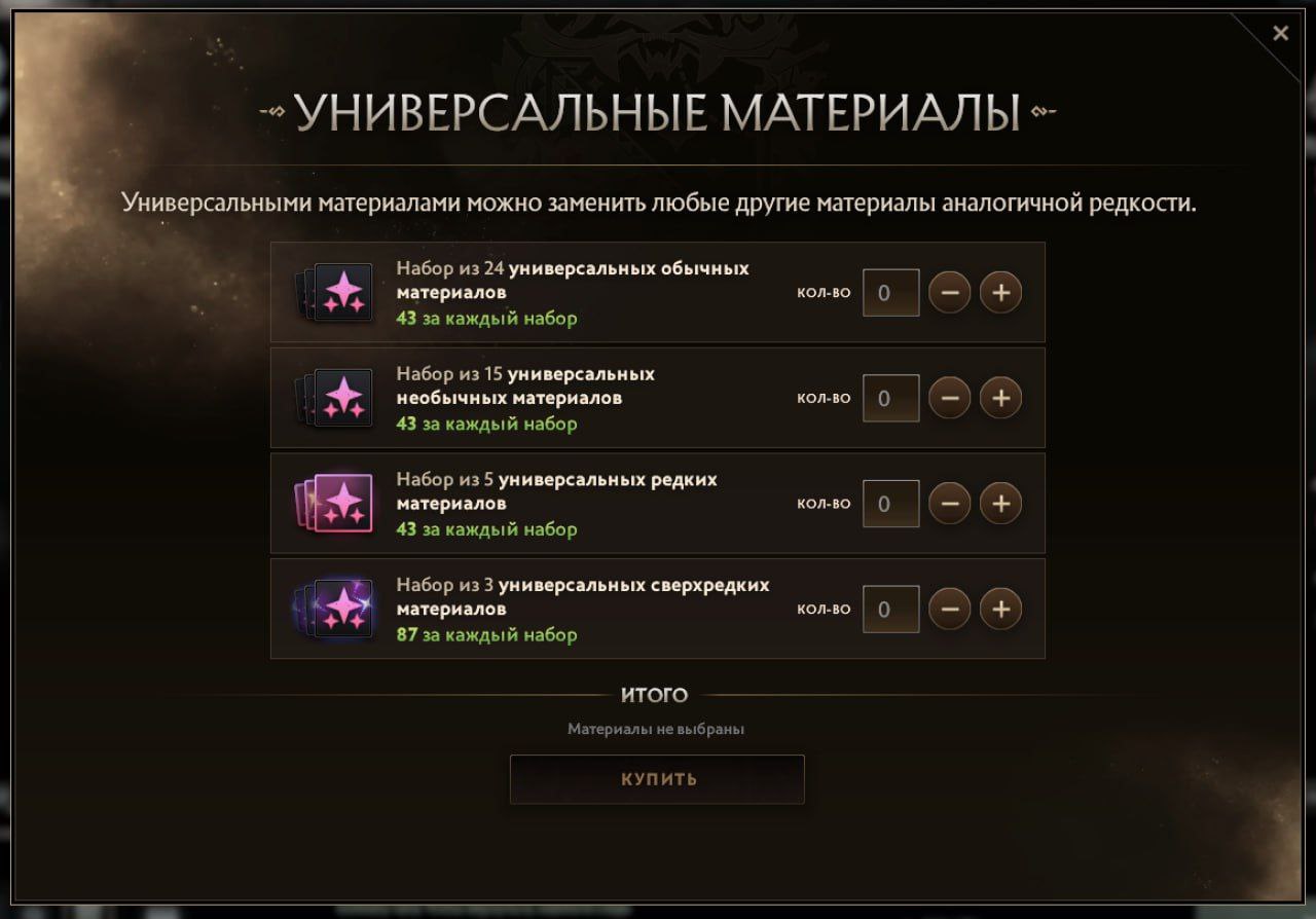 Так же, для ленивых завезли донат материалов, если не получается скрафтить всё, что нужно!