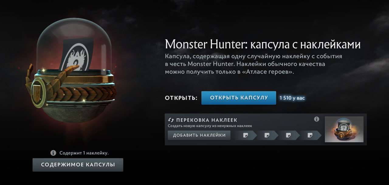 Перед походом на Silent Hill 2 надо открыть 1510 капсул Monster Hunter!