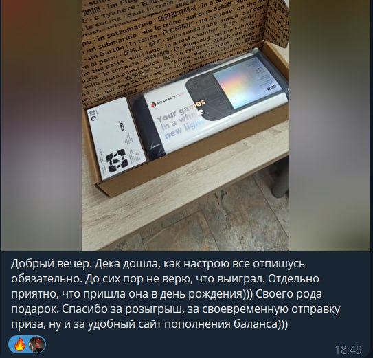 Подписчику (родственнику моему, как напишут в комментах) в его ДР приехал приз за новогодний розыгры...