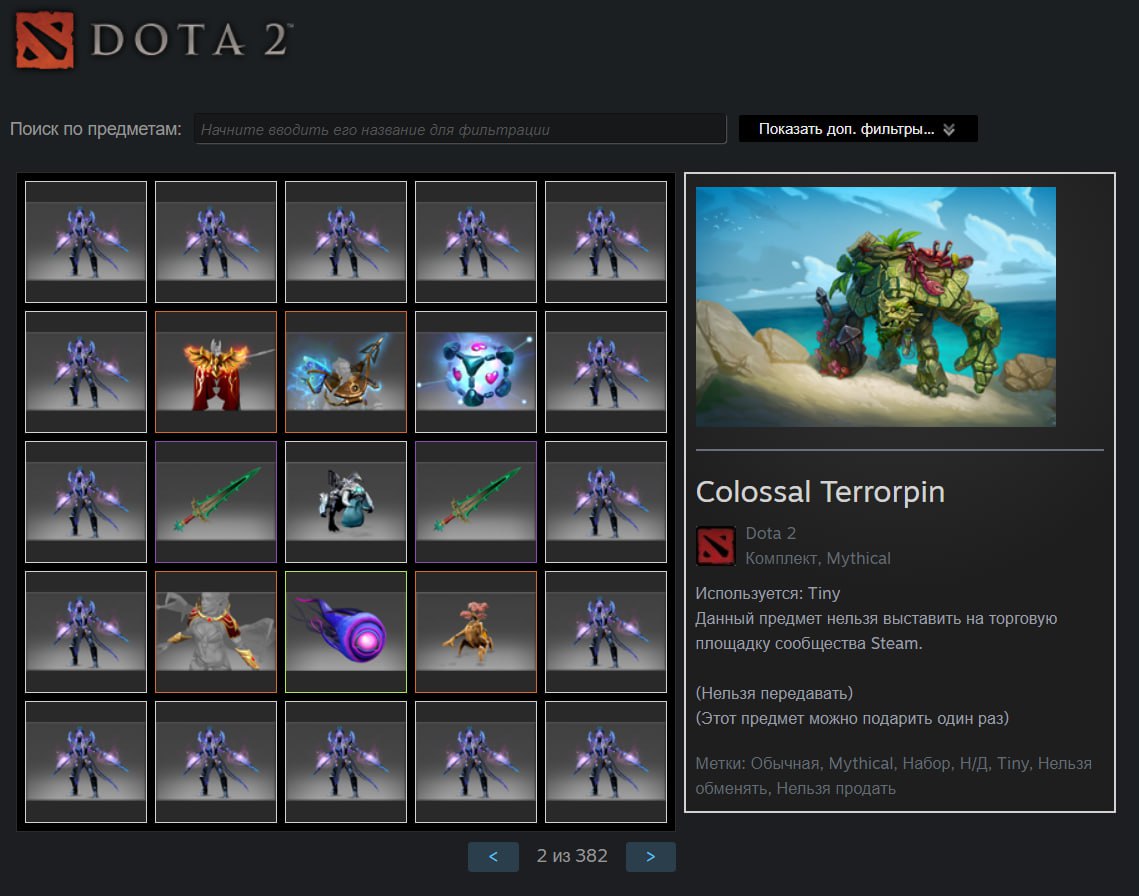 Обещанный гайд на сортировку инвентаря в Доте. По умолчанию нужен был скрипт для консоли браузера, н...