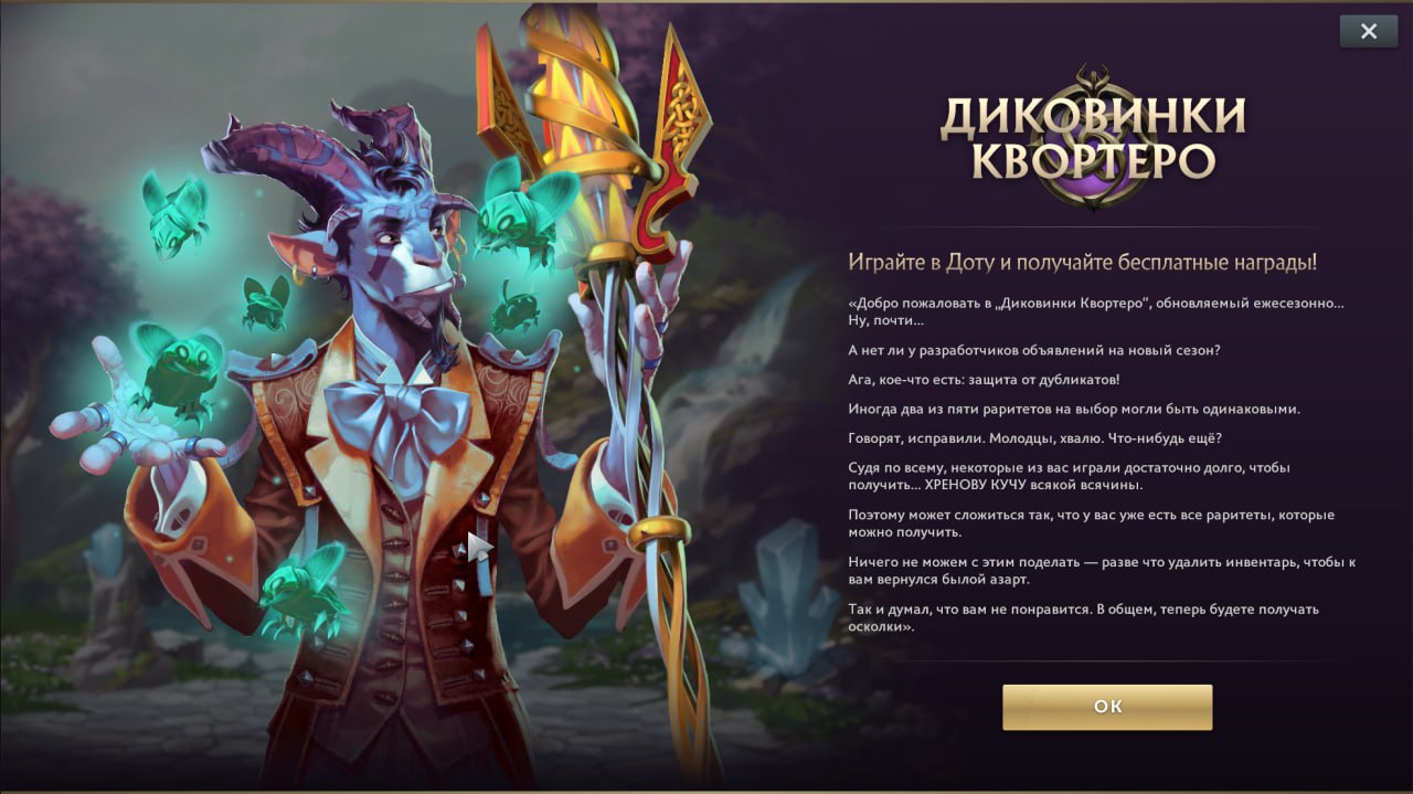 Квортеро вернулся 