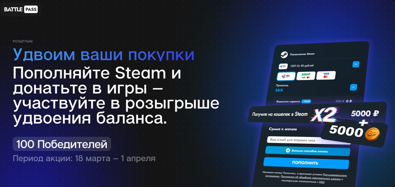 🎟 **Удвоения выходят на новый уровень!**