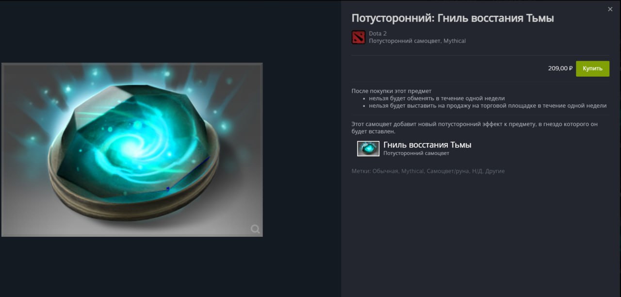 Уже давно многие гемы нельзя было купить на ТП. С новым обновлением они появились в поиске, но при о...